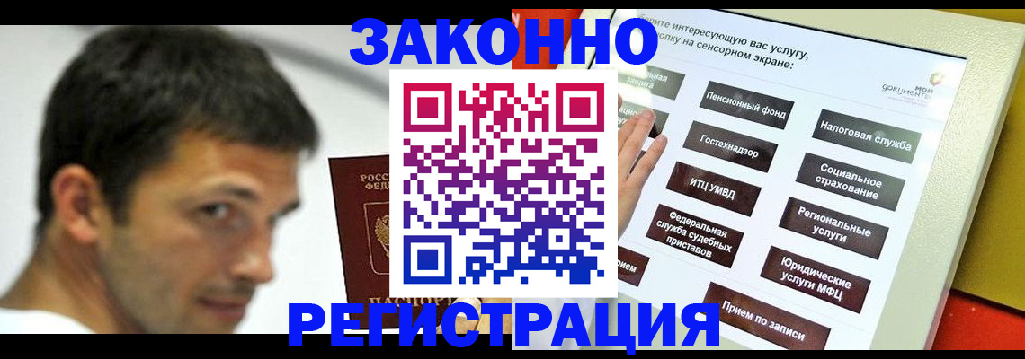 где прописаться в Богородицке