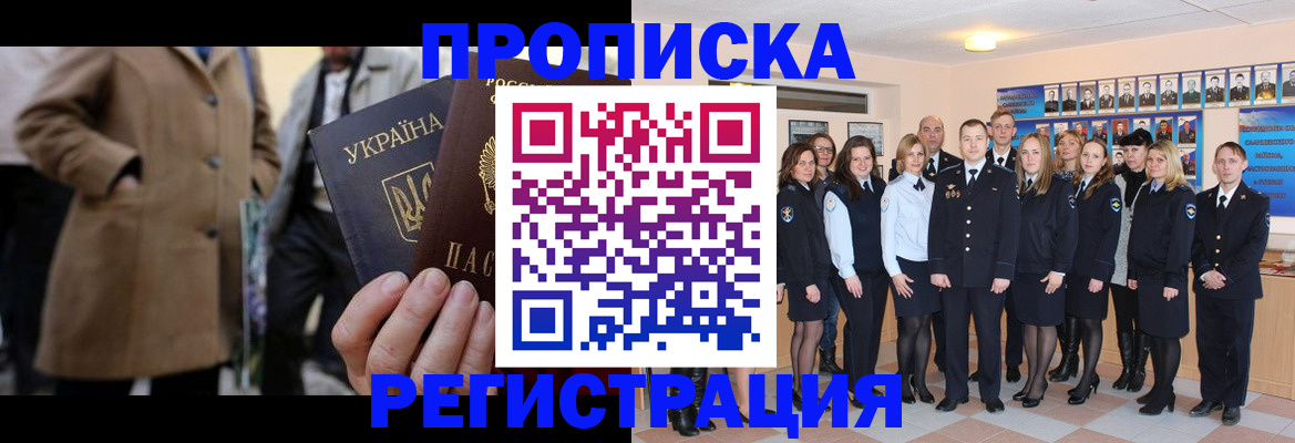 прописка ребенка в Богородицке